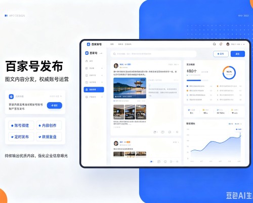 阳江百家号信息发布代运营